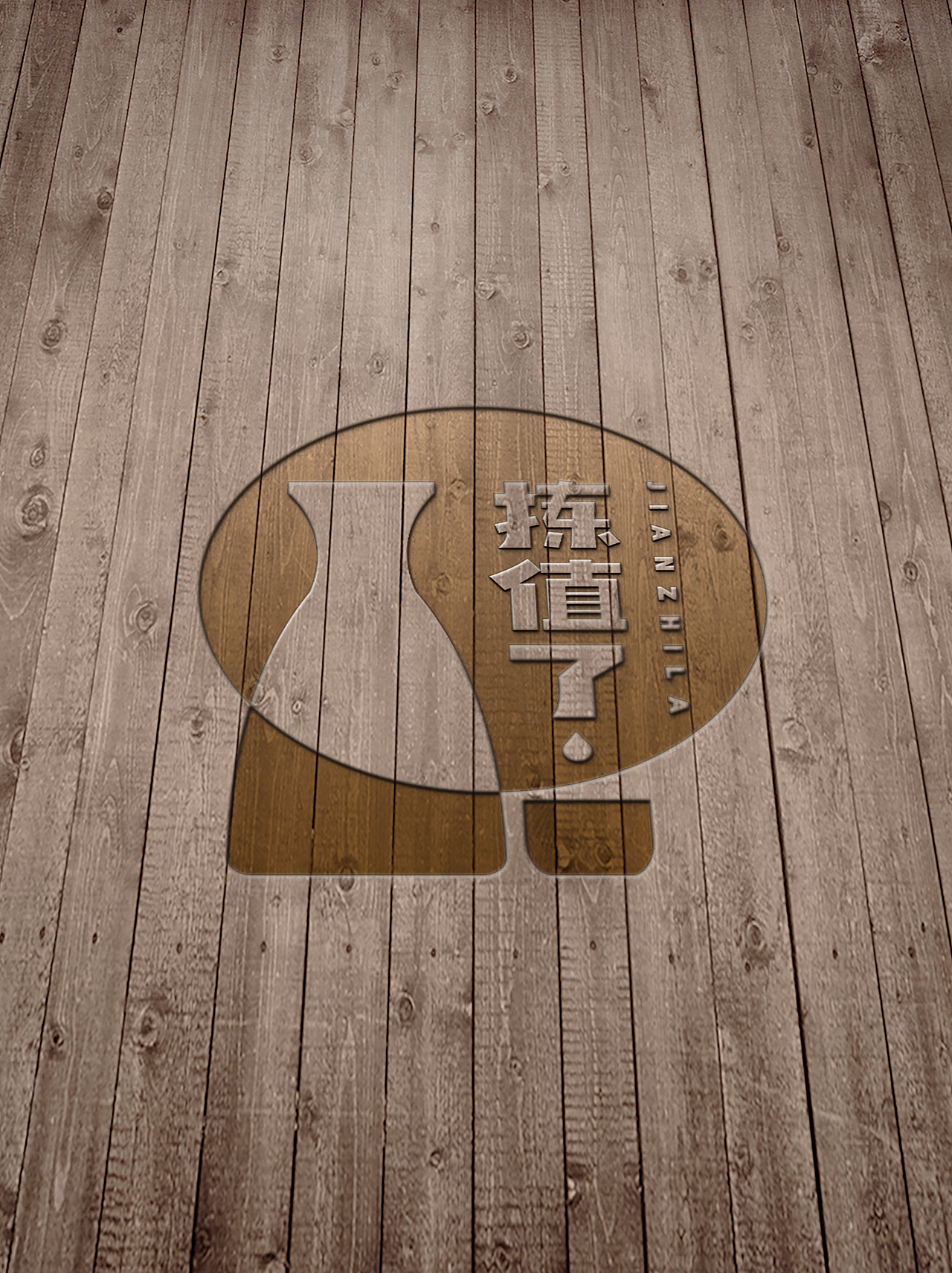 LOGO 酒馆 饭馆 旅馆 餐饮类 酒品类新零售营销 logo（图ZMzI5MjUyNzU2） - Logo - 站酷设计师未来之王原创素材 - 站酷ZCOOL