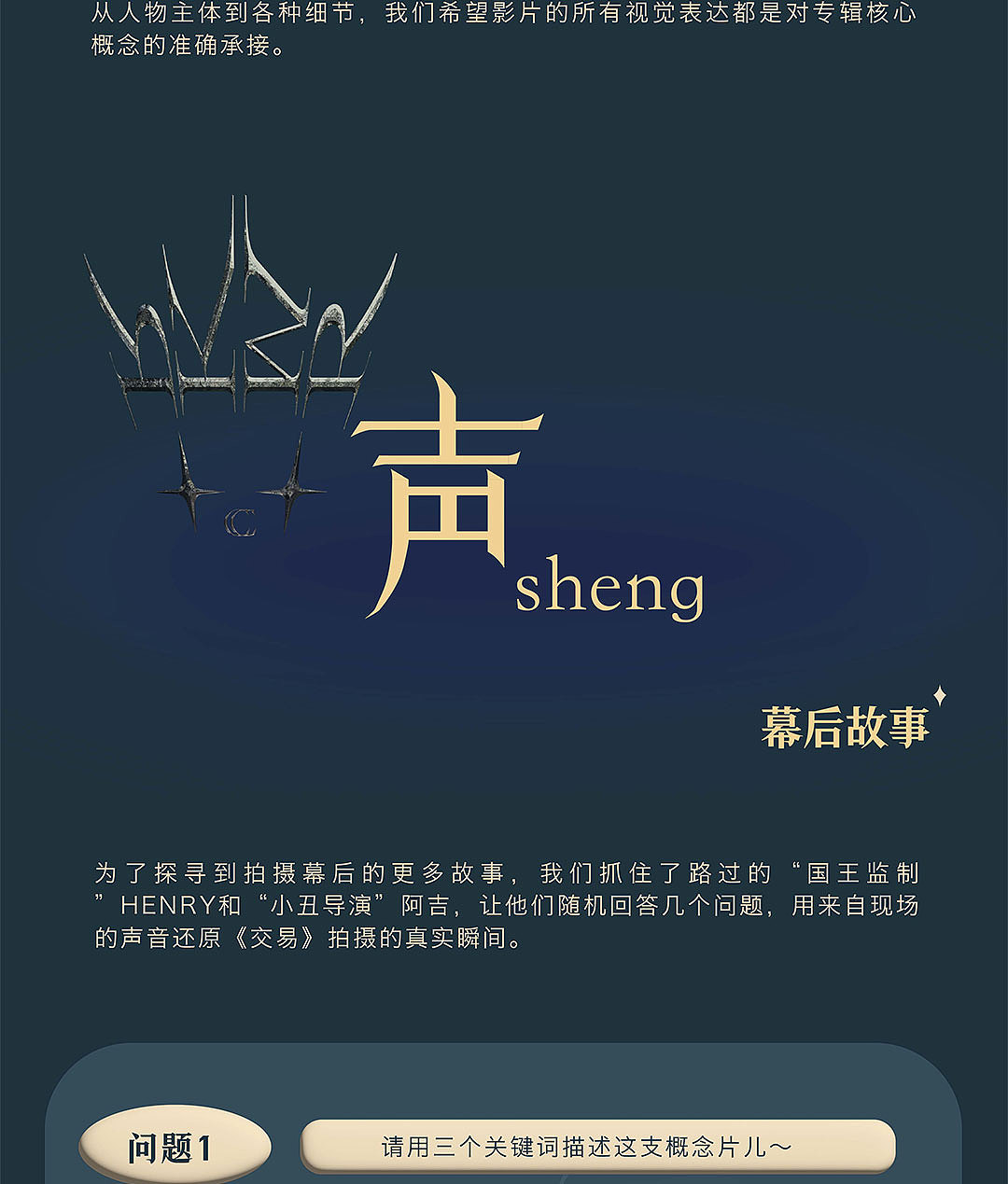力丸RKMR专辑先导片|「Deal」背后（图ZMzU2MzYzNTM2） - 短片 - 站酷设计师万象映画原创素材 - 站酷ZCOOL