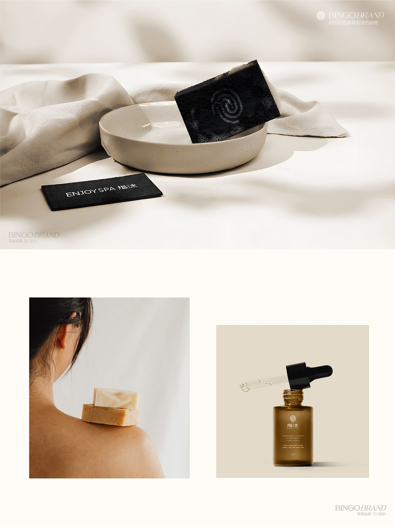 指沐足道足浴SPA疗愈养生精油按摩经络品牌设计包装