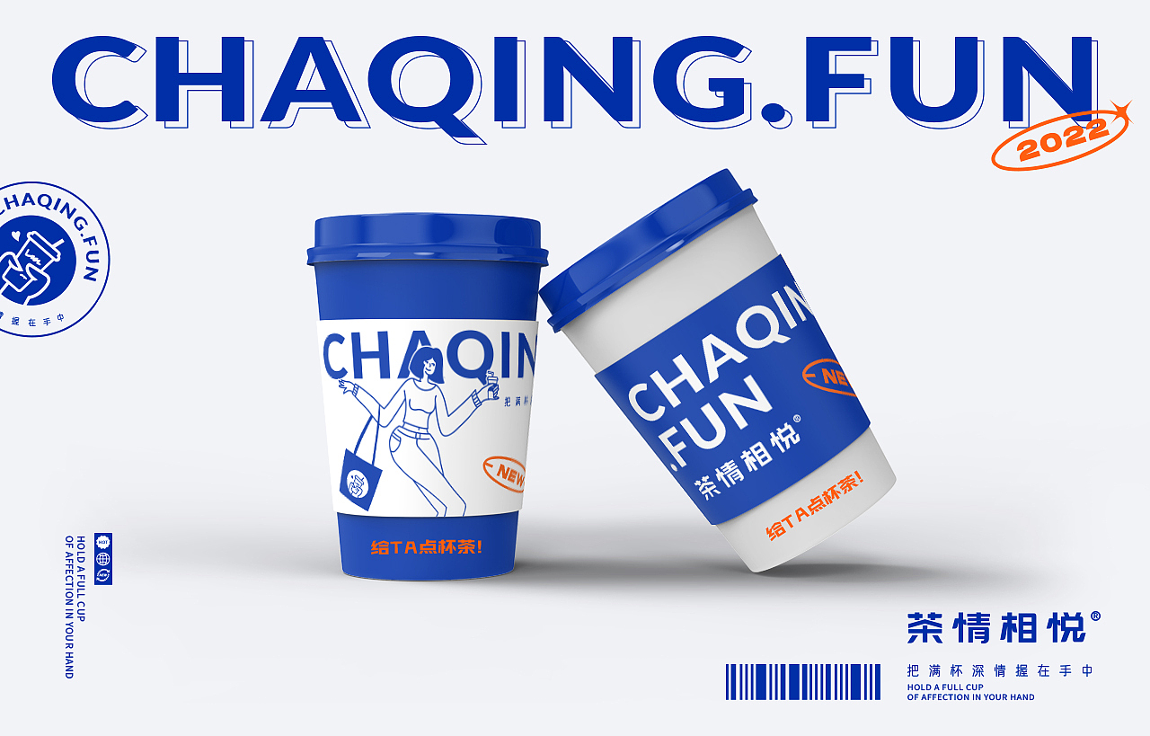 奶茶 茶饮VI 奶茶品牌 | 茶情相悦®（图ZMzE1NzM5NTI0） - 品牌 - 站酷设计师天宇品牌设计原创素材 - 站酷ZCOOL