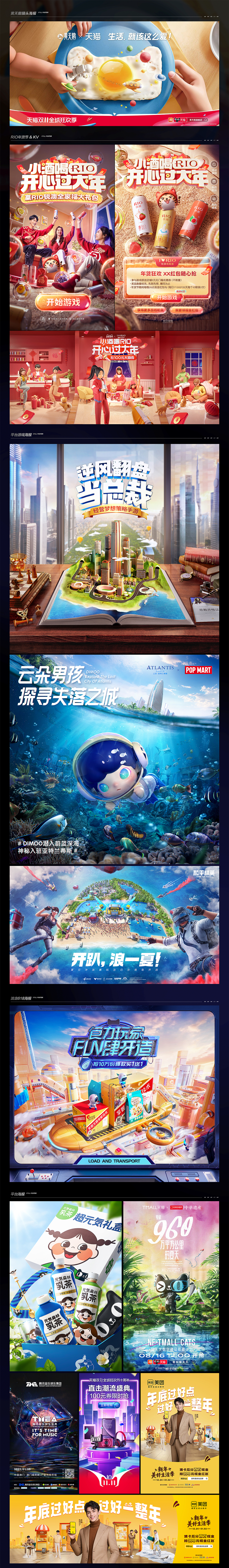 商业KV作品合集（图ZMzQ3NzU4NTcy） - 海报 - 站酷设计师零开始LKS原创素材 - 站酷ZCOOL