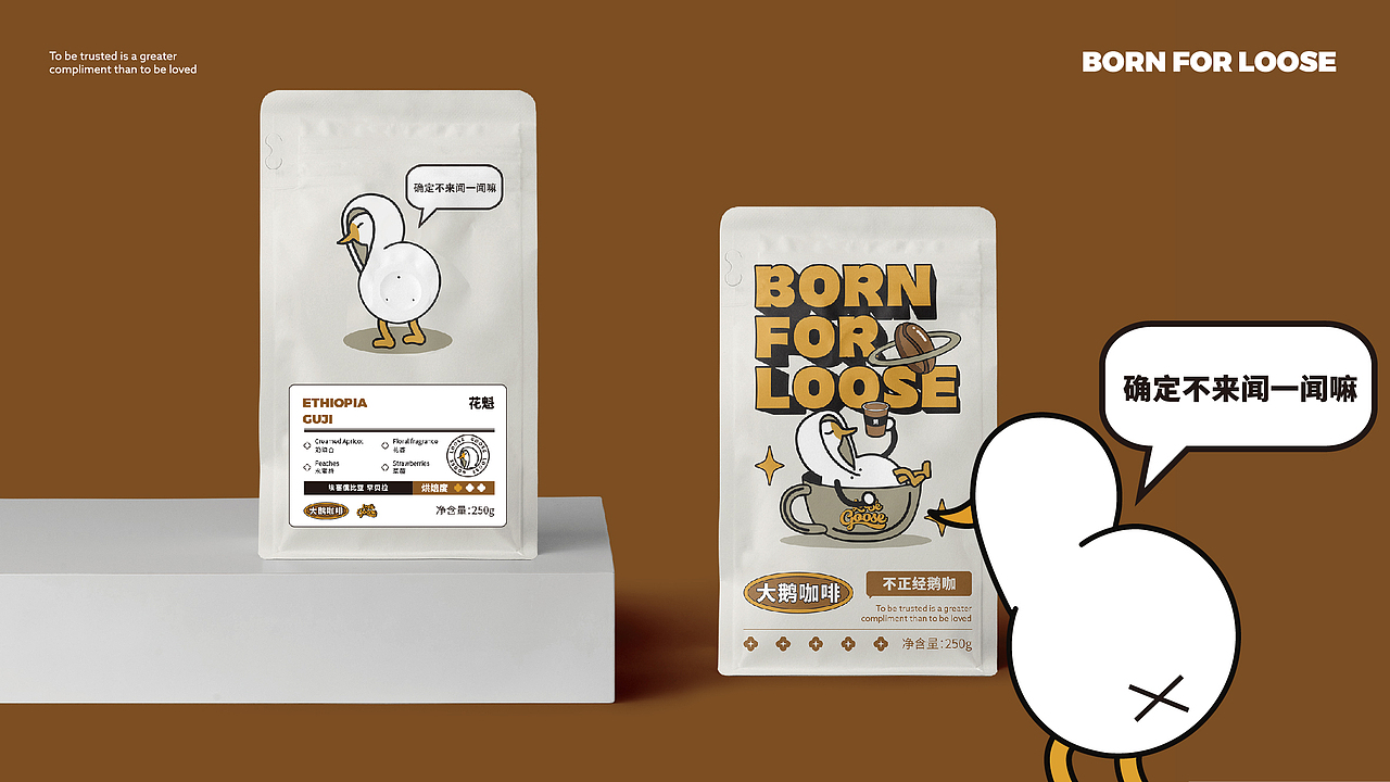 LOOSE GOOSE大鹅咖啡品牌设计(图ZMzMyNDMzNjc2) - 品牌 - 站酷设计师DIU陈丢原创素材 - 站酷ZCOOL