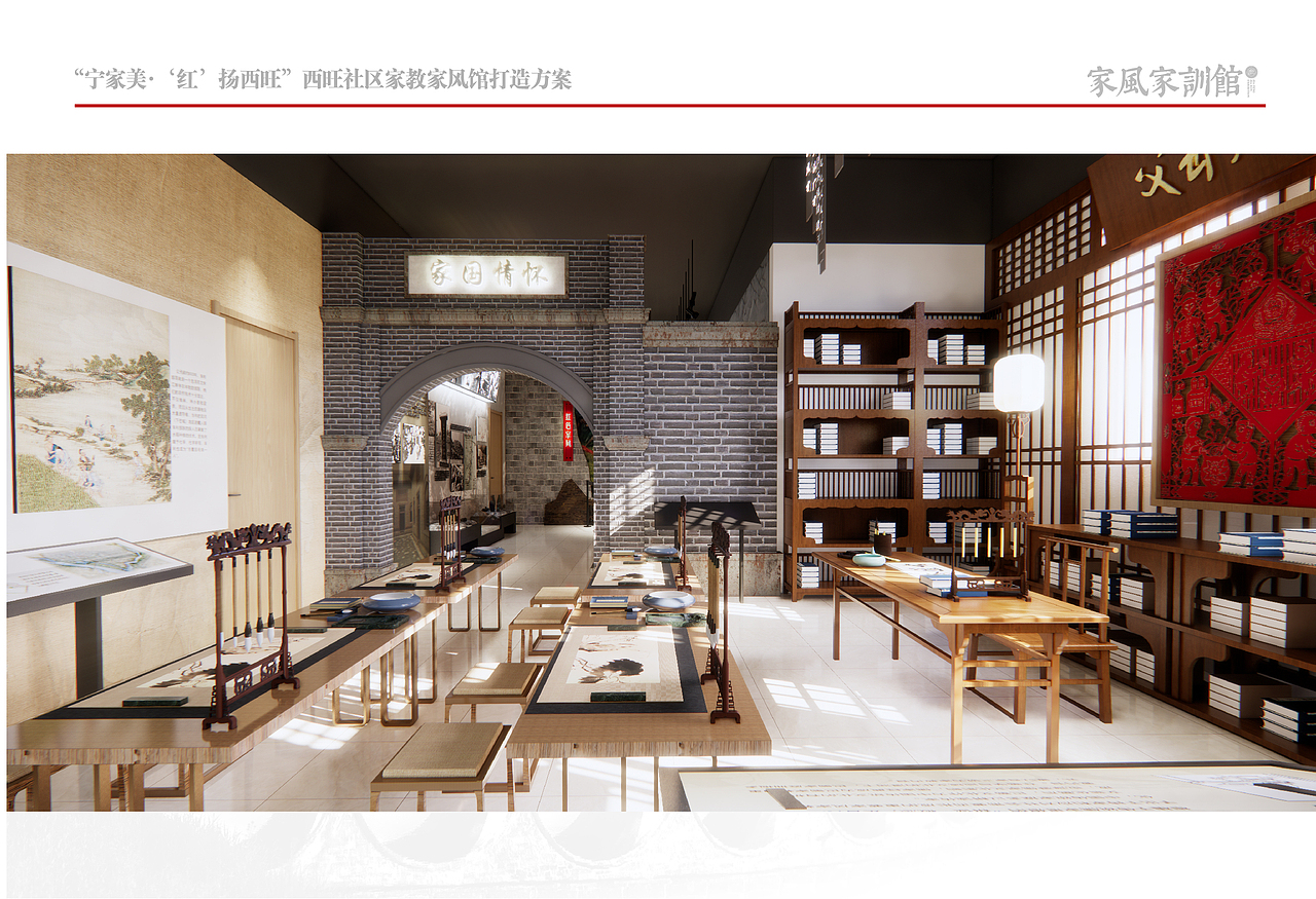 西旺家风家训馆设计（图ZMzY1NzA4MDYw） - 展陈设计 - 站酷设计师知九品牌设计原创素材 - 站酷ZCOOL