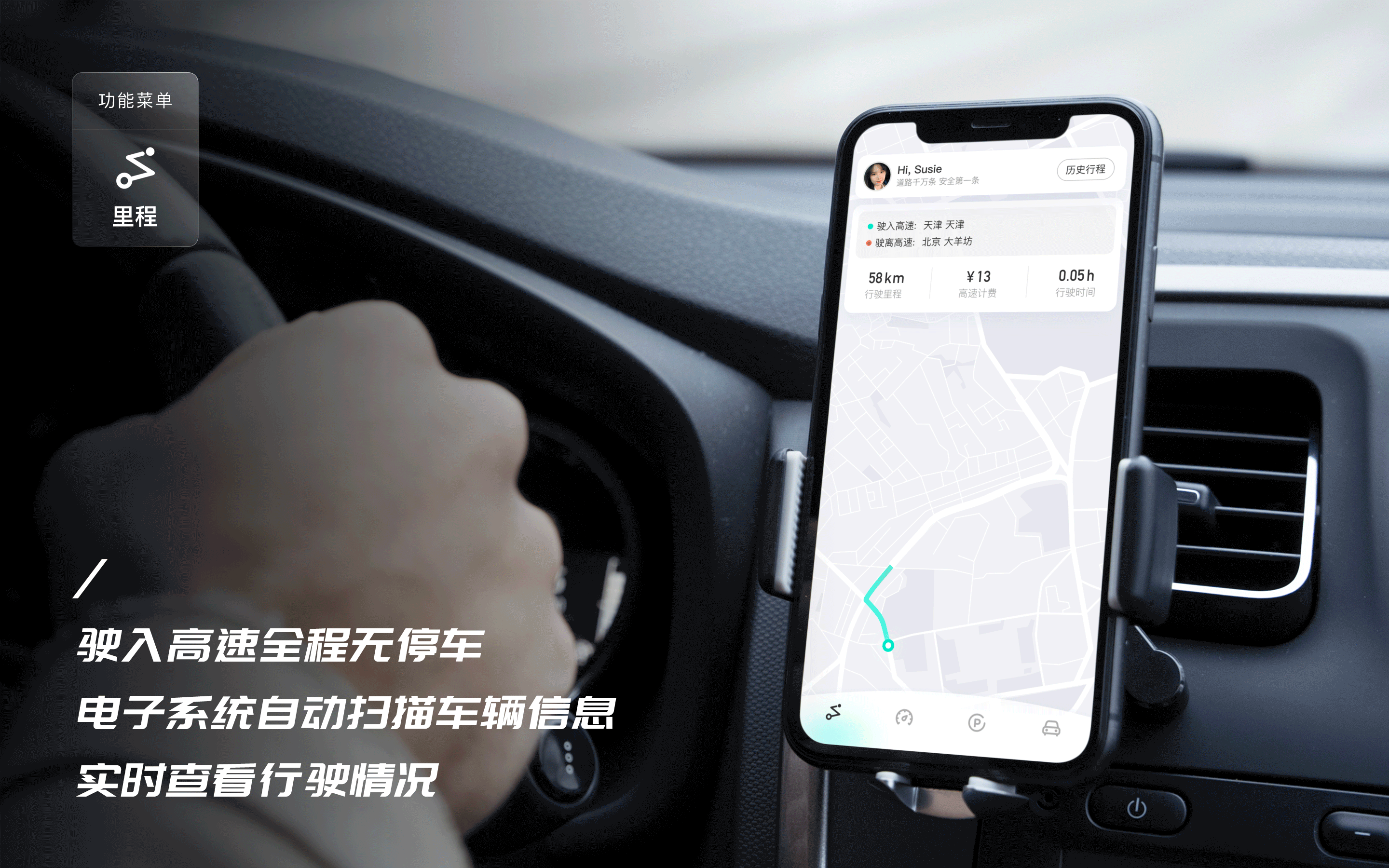 未来ETC/高速出行方案（图ZMzExMjk3NDE2） - APP界面 - 站酷设计师母小静_Susie原创素材 - 站酷ZCOOL