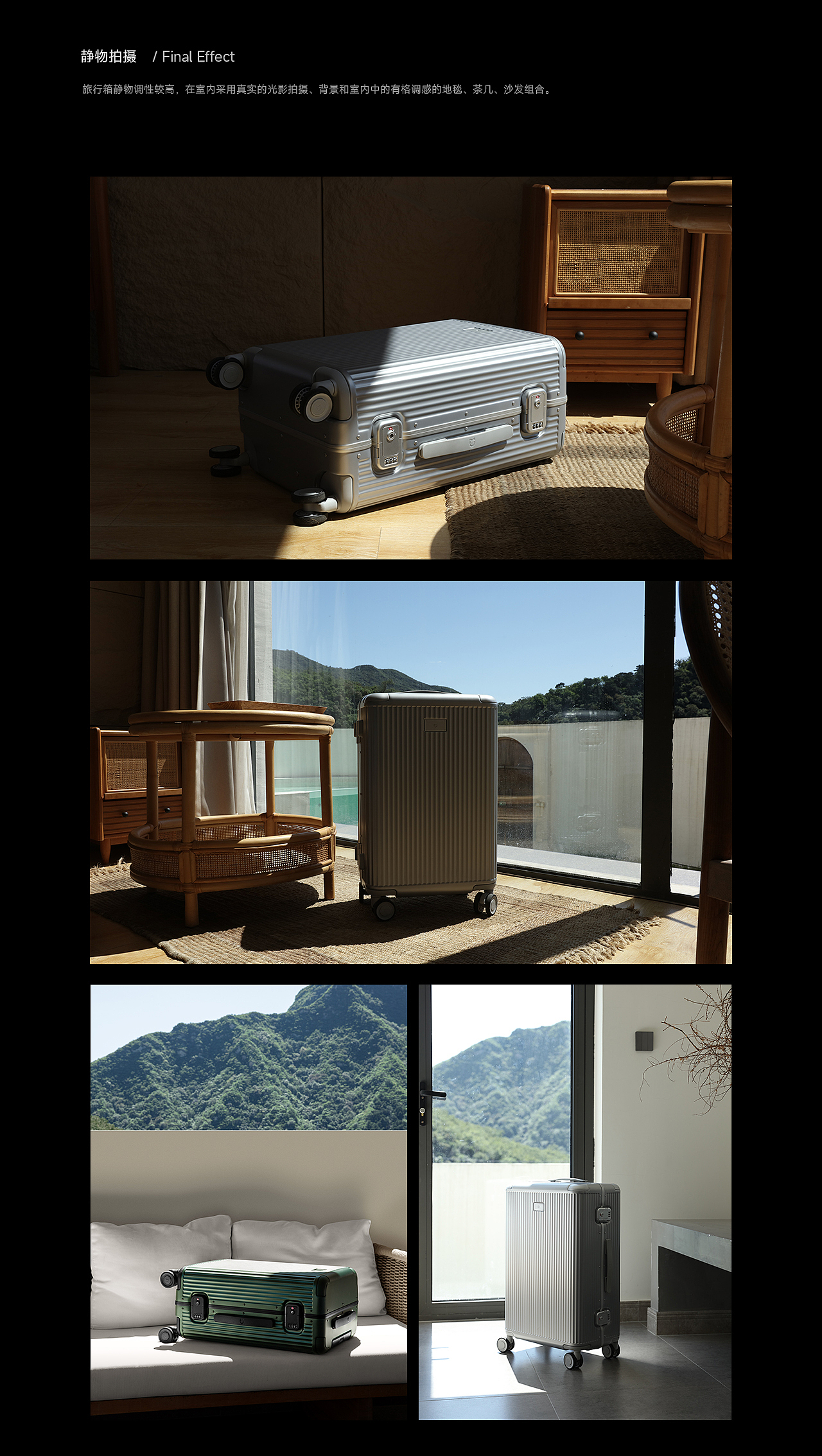 米家铝框旅行箱 产品站整案（图ZMzUyNjkxMTI0） - 产品 - 站酷设计师八爪啊原创素材 - 站酷ZCOOL