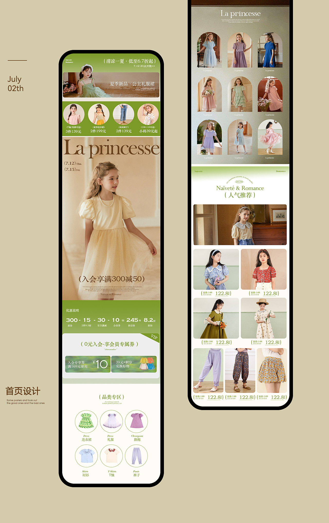 童装-电商童装页面设计（图ZMzI2OTM1MTMy） - 电商 - 站酷设计师COLAYO原创素材 - 站酷ZCOOL