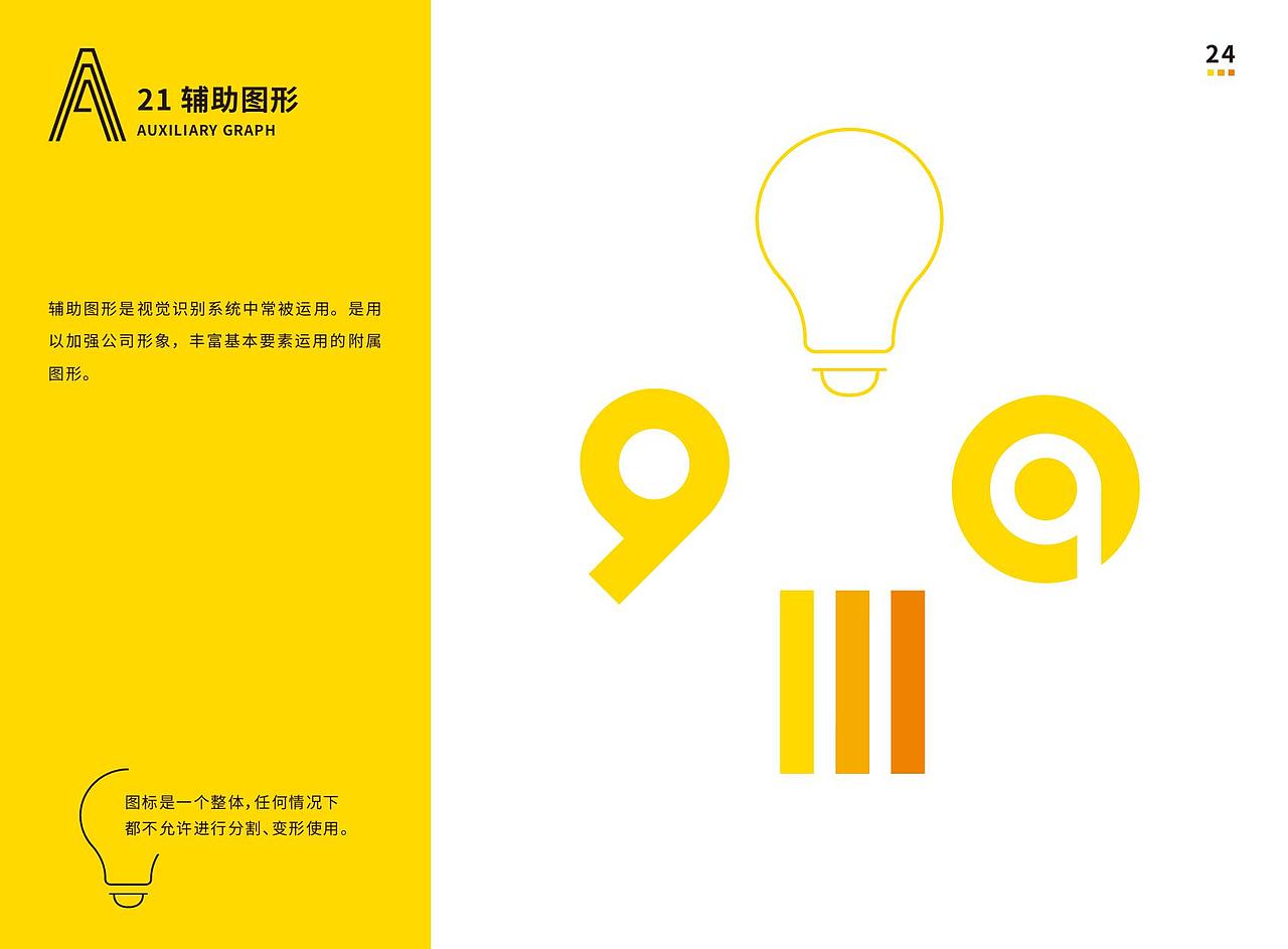 玖创高新科技VIS系统