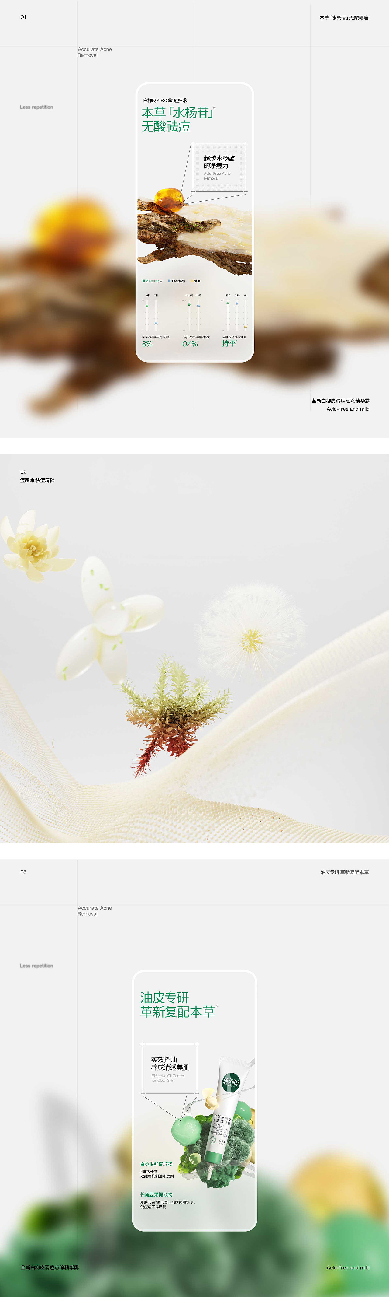 nofans · 2023年度精选集丨品牌x包装x产品x页面（图ZMzYxNjE5ODQ0） - 品牌 - 站酷设计师nofans徐适原创素材 - 站酷ZCOOL