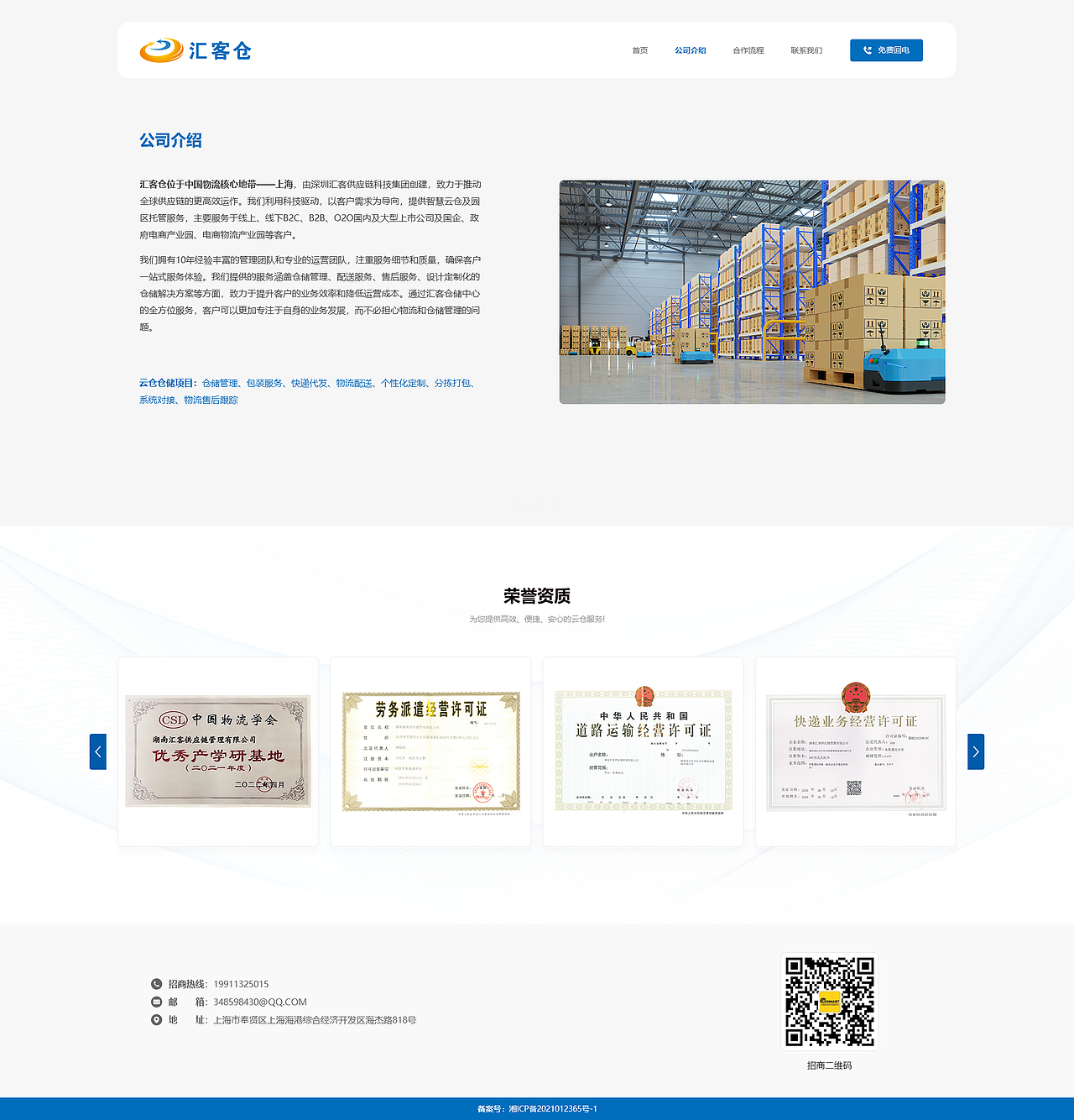企业网站（图ZMzYyNjg5MDgw） - 企业官网 - 站酷设计师燕标原创素材 - 站酷ZCOOL