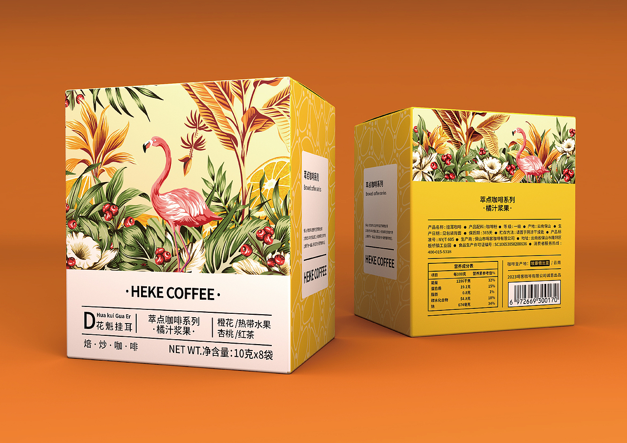 萃点挂耳咖啡包装设计