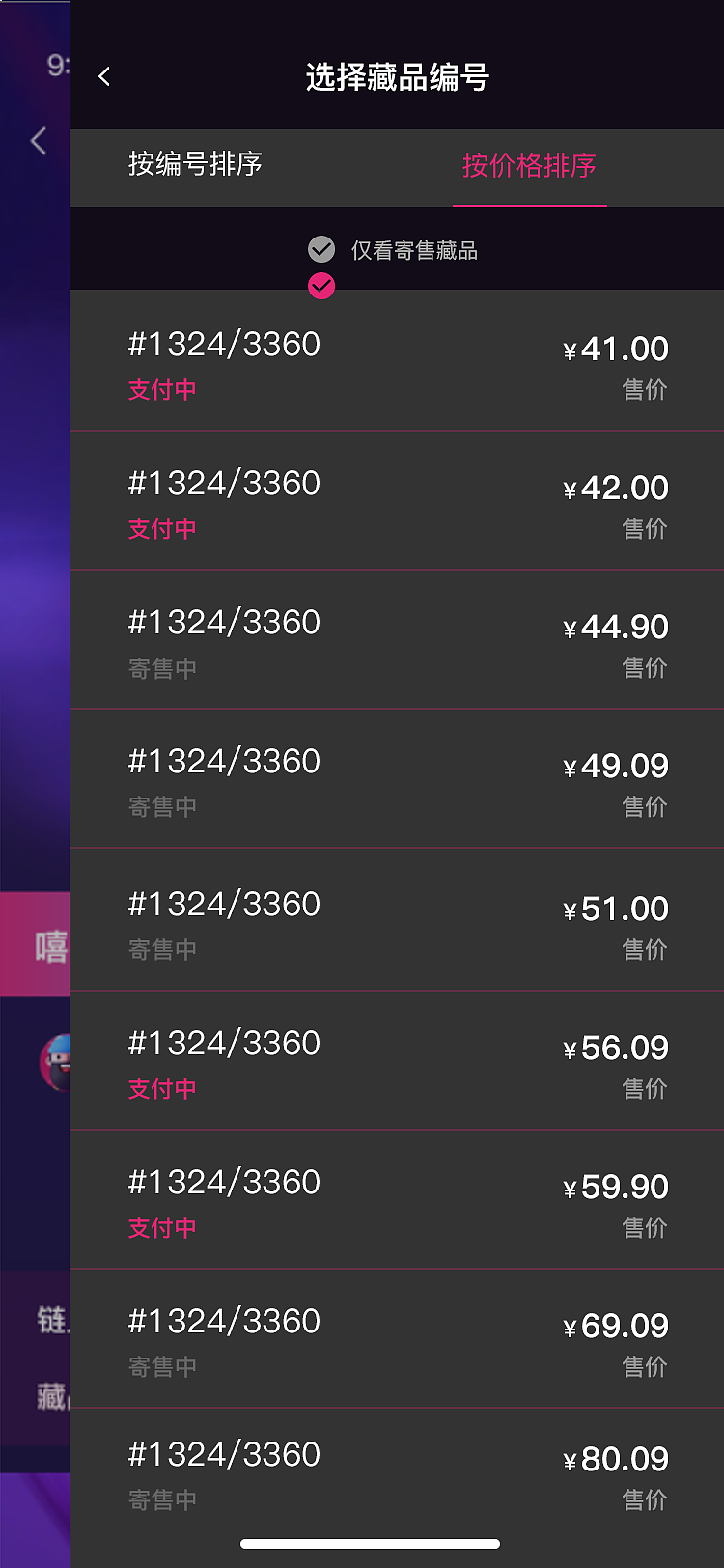 心藏APP（图ZMzE4MzUzODA4） - 软件界面 - 站酷设计师woshi小伊伊原创素材 - 站酷ZCOOL