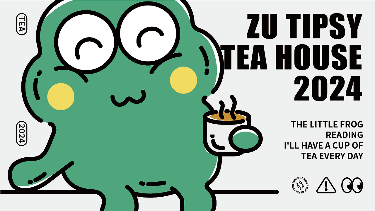 没事来喝茶丨茶饮品牌提案设计