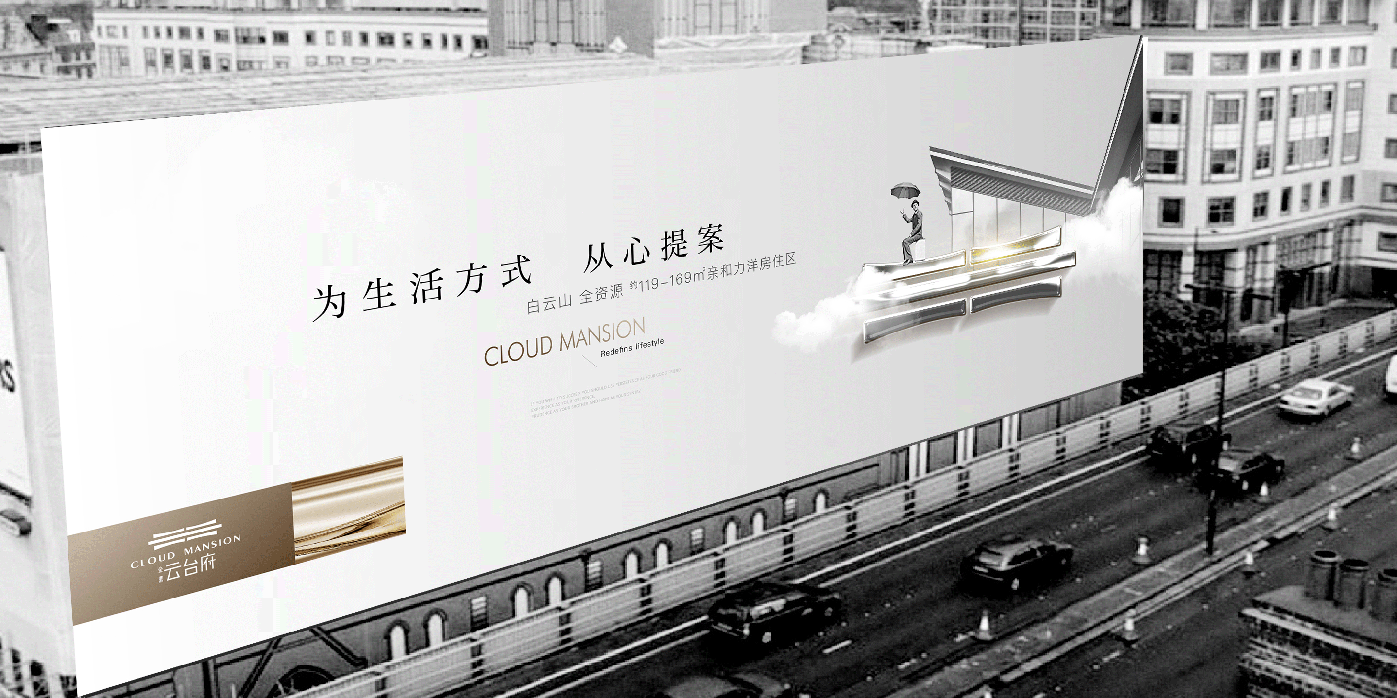 地产提案·云台台（图ZMzI4Nzk5MTIw） - 品牌 - 站酷设计师冰山大面瘫原创素材 - 站酷ZCOOL
