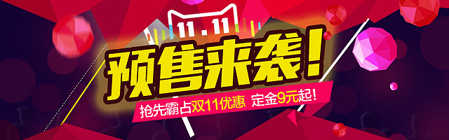 一些关于双11的钻展