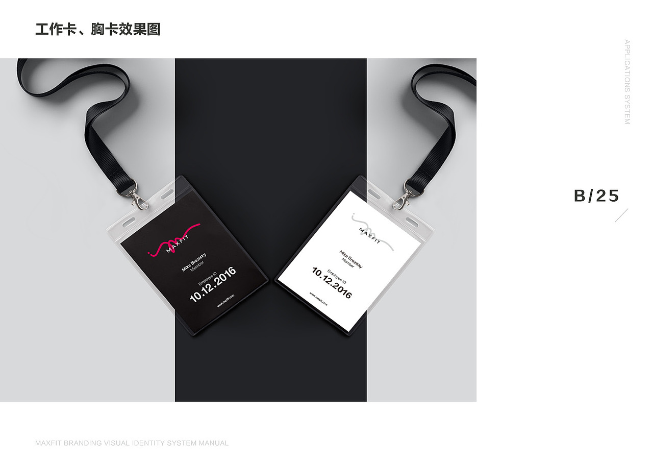 Maxfit运动健身品牌VI及空间延伸