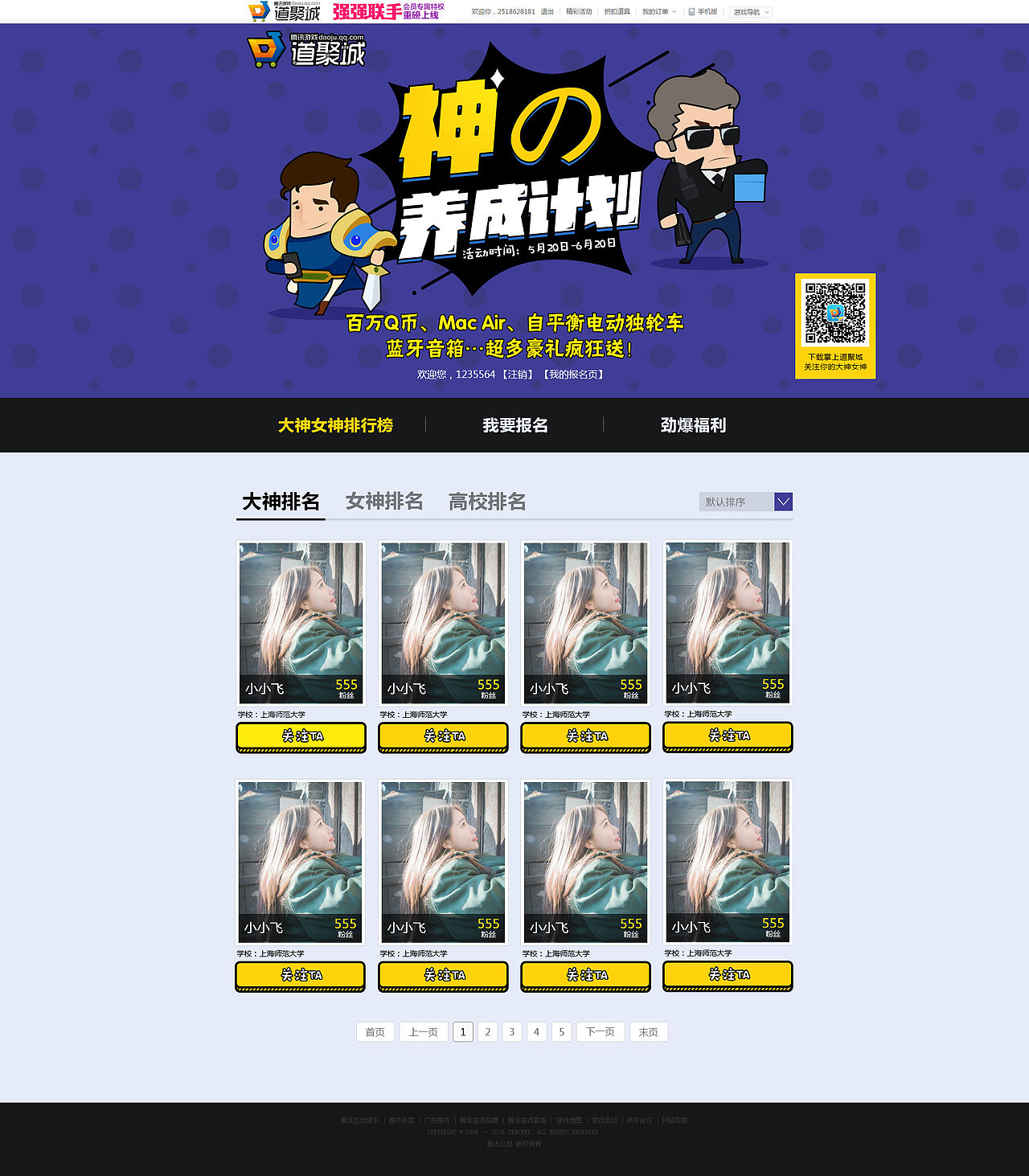 2016年以前的PC活动页面（图ZOTAwODgyMzY=） - 运营设计 - 站酷设计师yaooyo原创素材 - 站酷ZCOOL