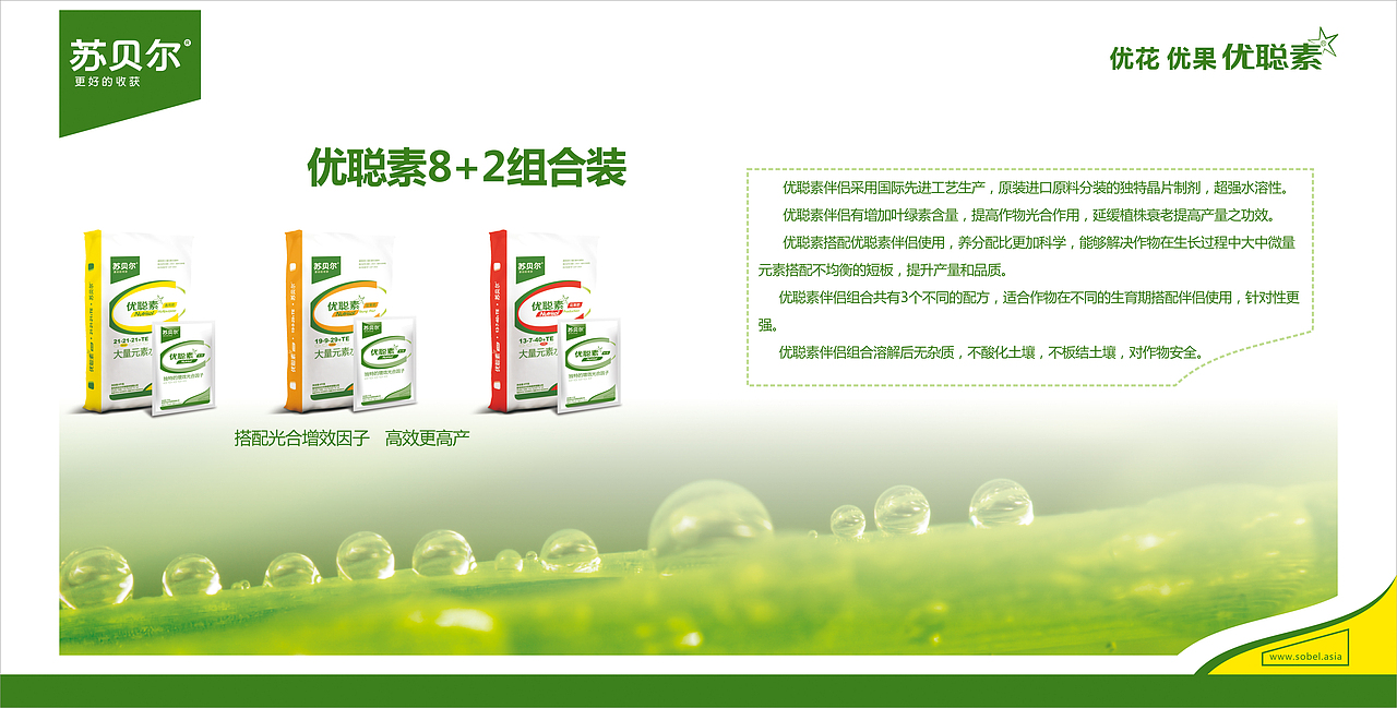 優(yōu)聰素產(chǎn)品手冊(cè)（圖ZMTAzMDI1NDYw） - 書籍/畫冊(cè) - 站酷設(shè)計(jì)師品牌小咖Loong原創(chuàng)素材 - 站酷ZCOOL