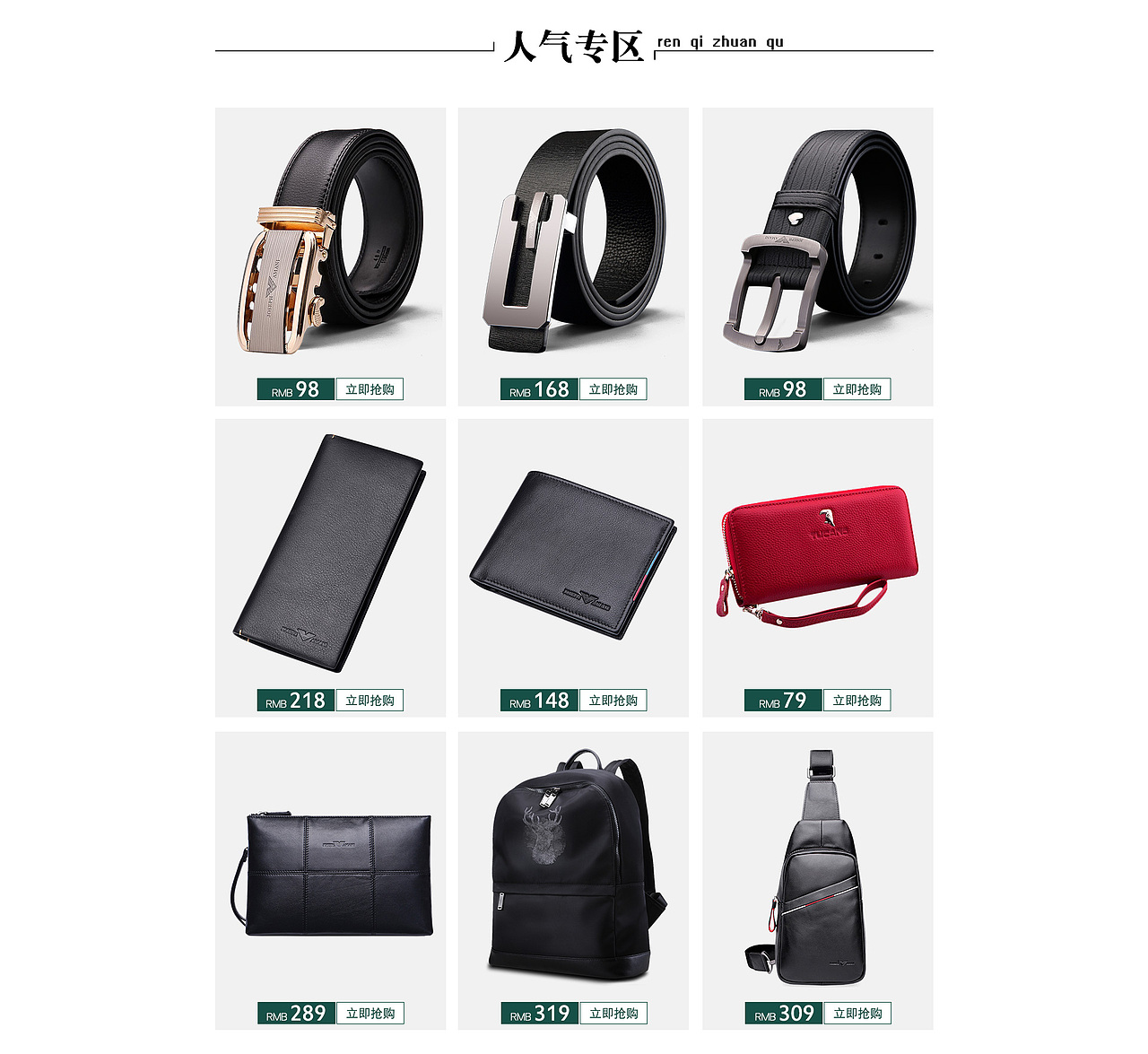 皮具首頁（圖ZMTA3OTgzNjYw） - 電商 - 站酷設(shè)計師楠楠花語原創(chuàng)素材 - 站酷ZCOOL