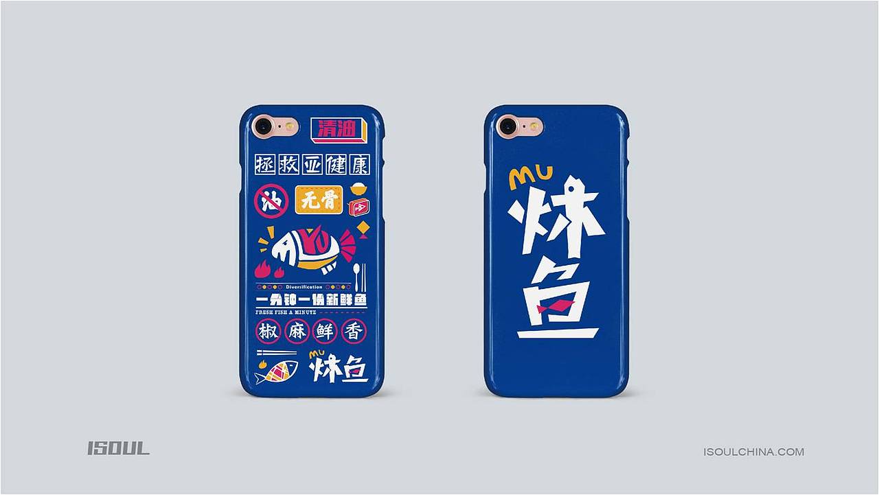 炑鱼（图ZMTU1ODk2MzEy） - 品牌 - 站酷设计师伊索品牌原创素材 - 站酷ZCOOL