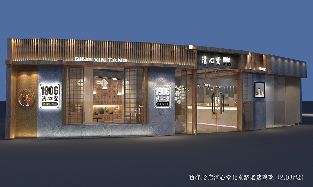 广州北京路百年老店清心堂设计