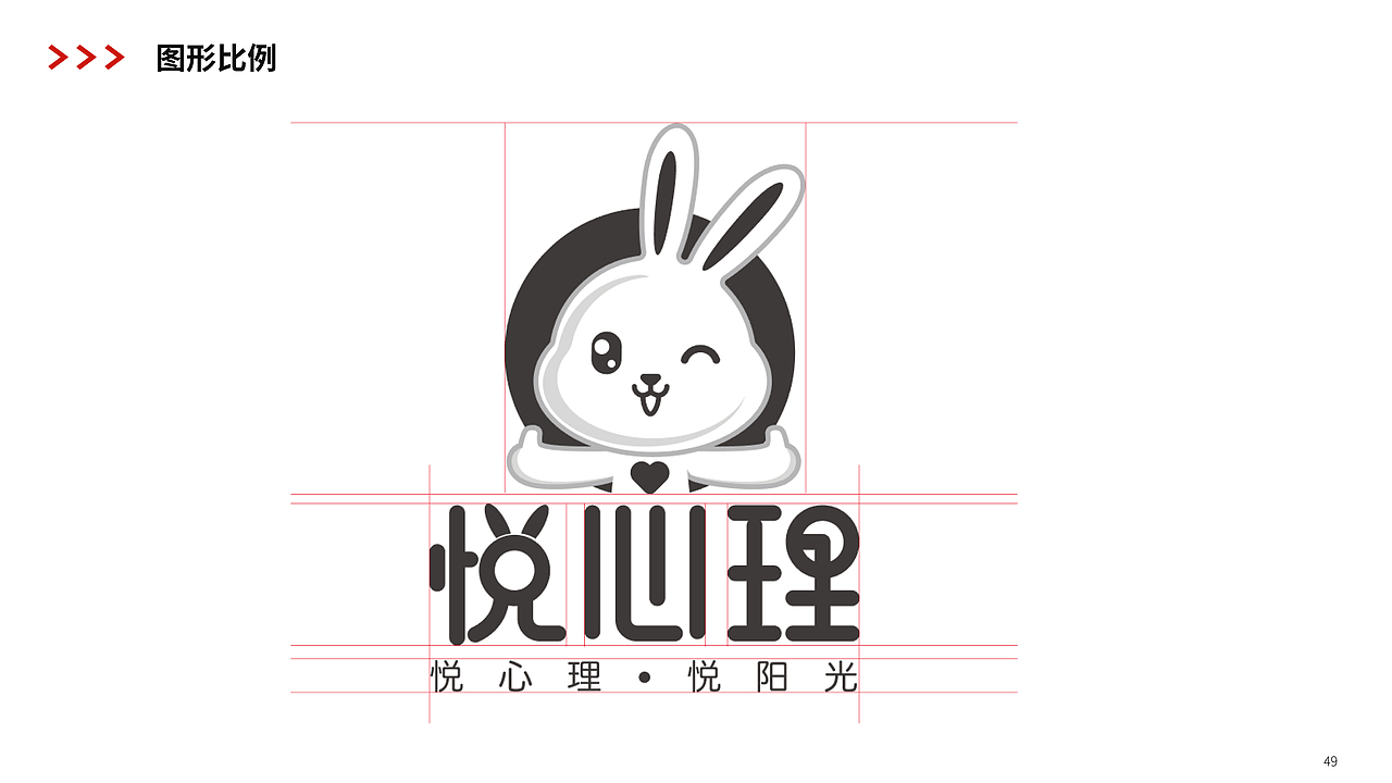 悦心理LOGO设计