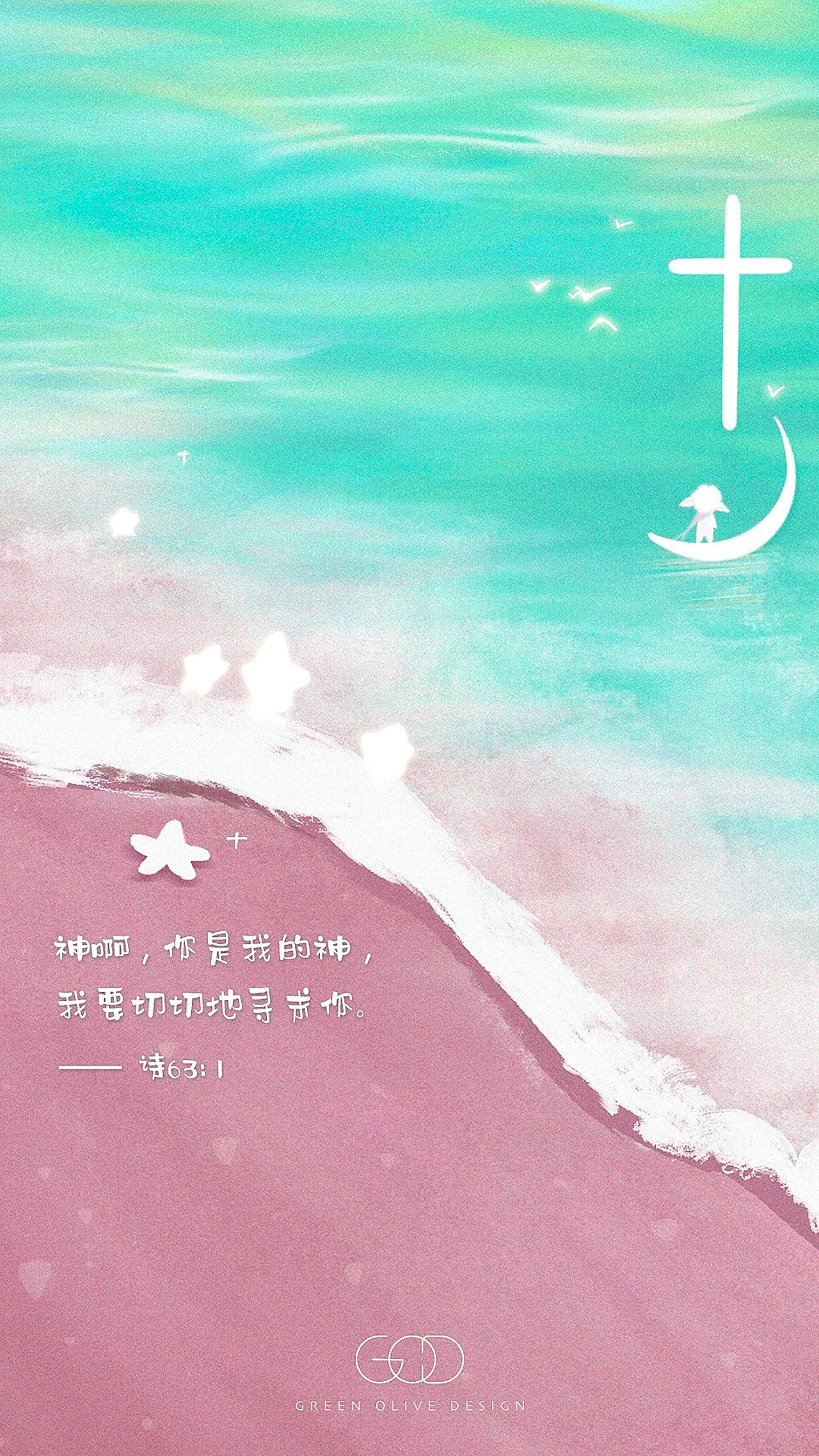 十字架是我的荣耀