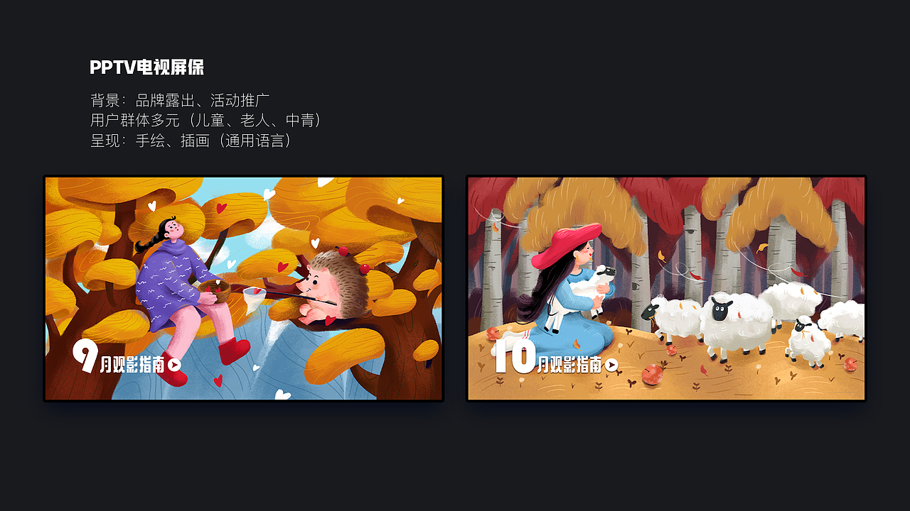 运营设计作品集（图ZMjU2OTI4MTAw） - 其他UI - 站酷设计师陈卜萝原创素材 - 站酷ZCOOL
