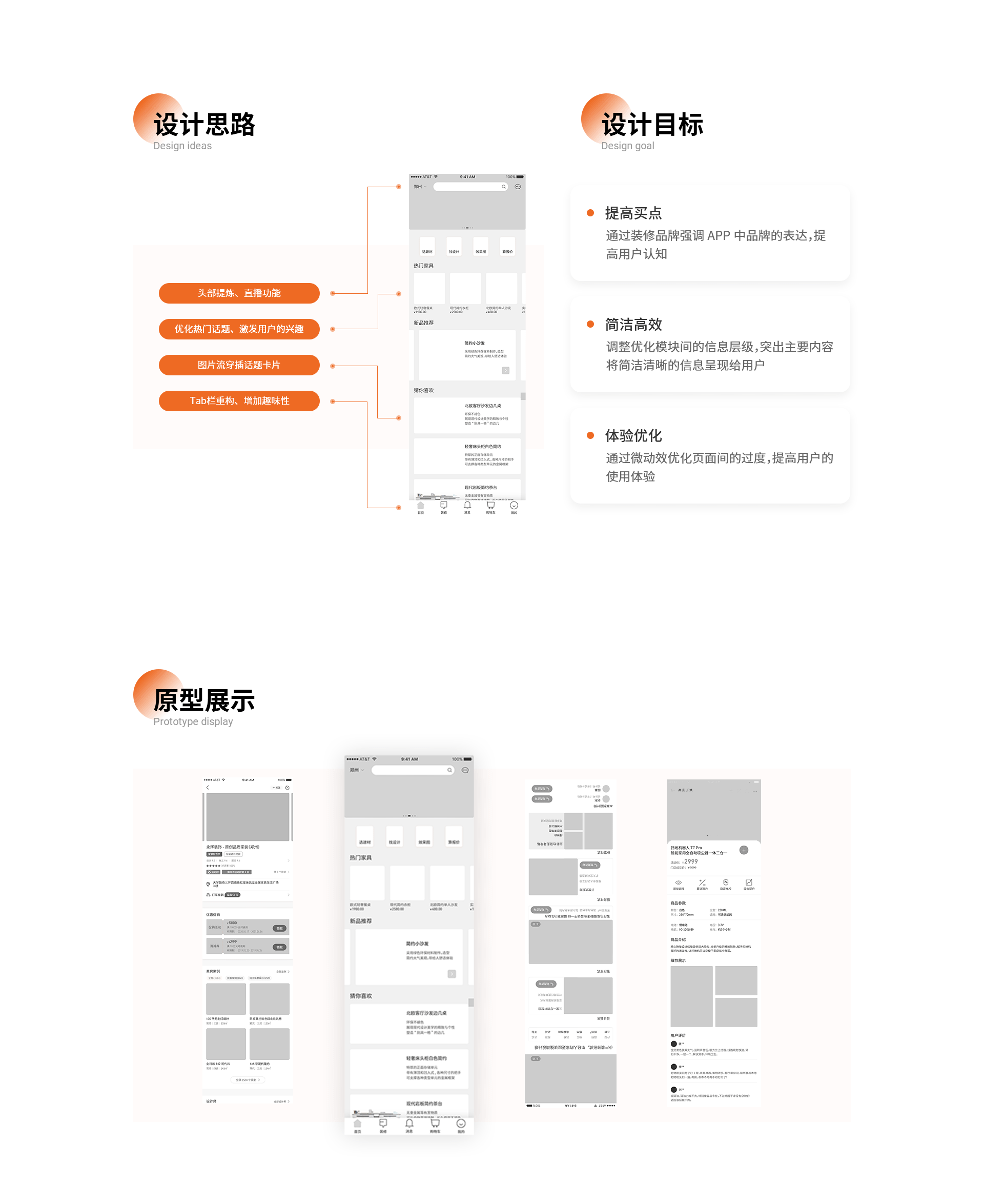 APP（家装）（图ZMjc0NjAzNzI0） - APP界面 - 站酷设计师笑品烟色原创素材 - 站酷ZCOOL