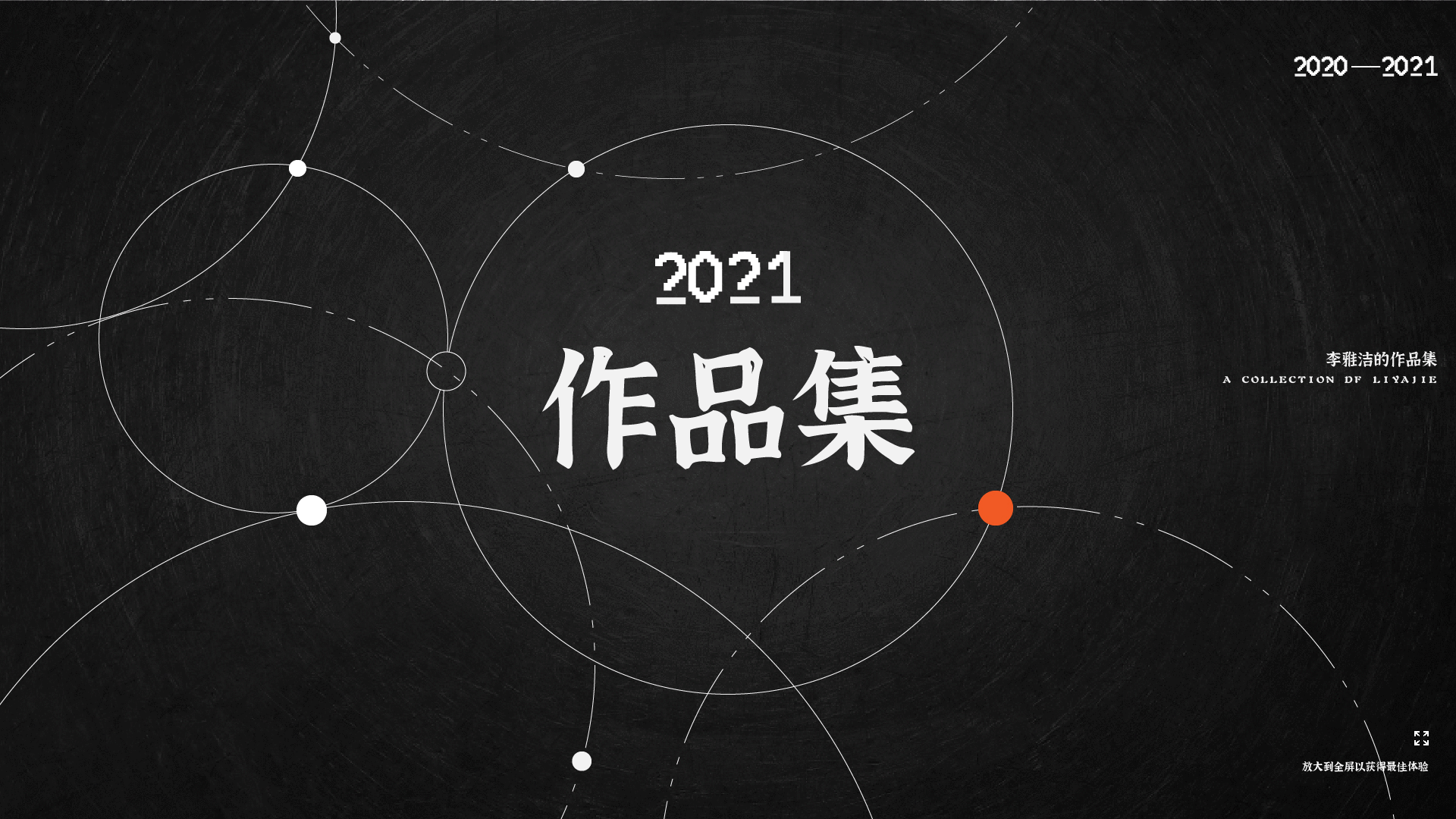 2021年平面作品总结（图ZMjgxMzE4MTI0） - 其他平面 - 站酷设计师紫玥印奇原创素材 - 站酷ZCOOL