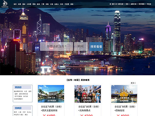 一个旅游网站（个人主页-ZMjU4NDU5Njg=） - 企业官网 - 站酷设计师wu0520原创素材 - 站酷ZCOOL