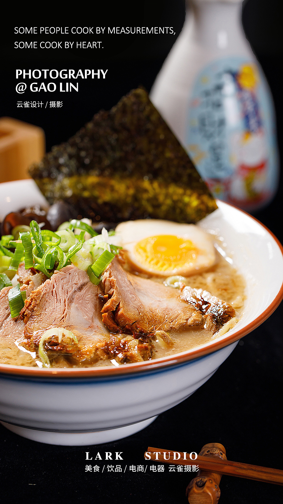 美食摄影 |豚骨拉面拍摄合集 ✖ 云雀美食拍摄（图ZMjIyMzk2MTA0） - 产品摄影 - 站酷设计师云雀美食摄影原创素材 - 站酷ZCOOL