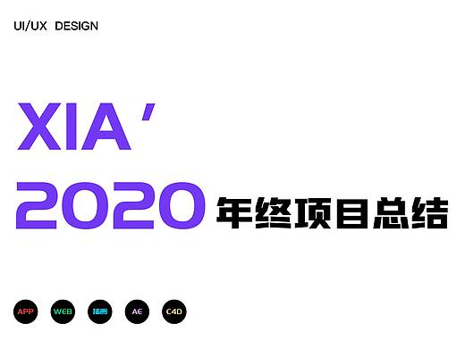 智慧城市APP