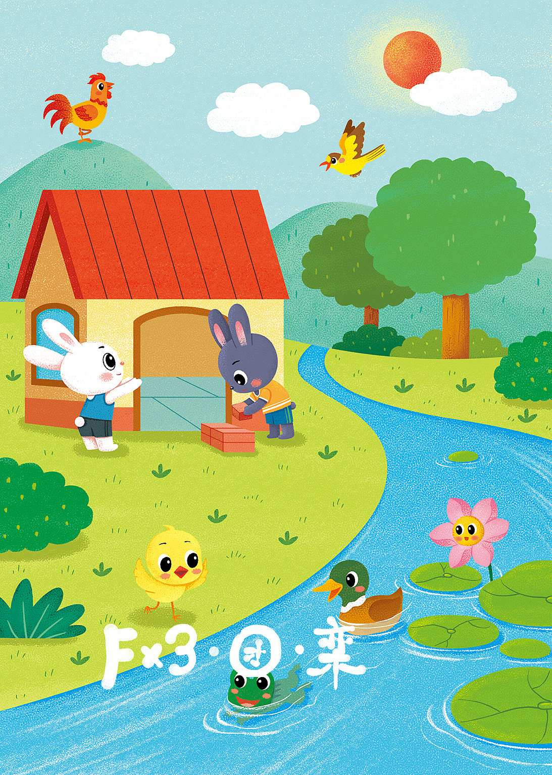 兒歌（圖ZMjc5MDA3NTk2） - 兒童插畫 - 站酷設(shè)計師AYTUAN原創(chuàng)素材 - 站酷ZCOOL