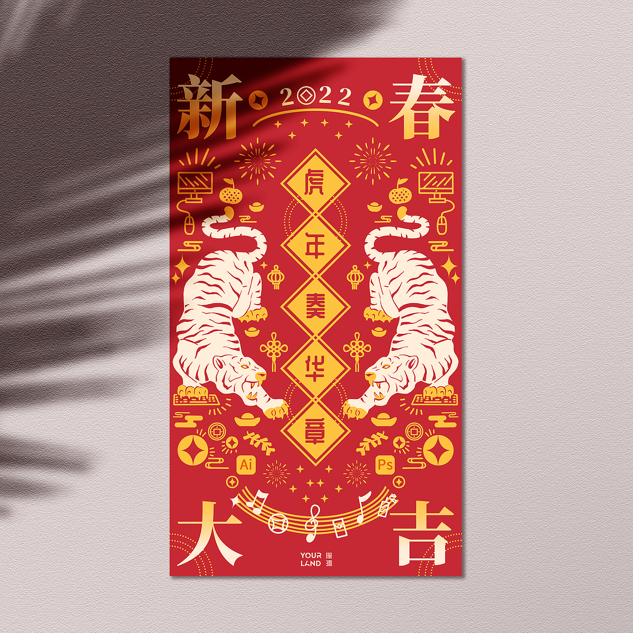 为公司画的2022虎年新年海报（图ZMjg1ODg0ODU2） - 艺术插画 - 站酷设计师你韩哥哥原创素材 - 站酷ZCOOL