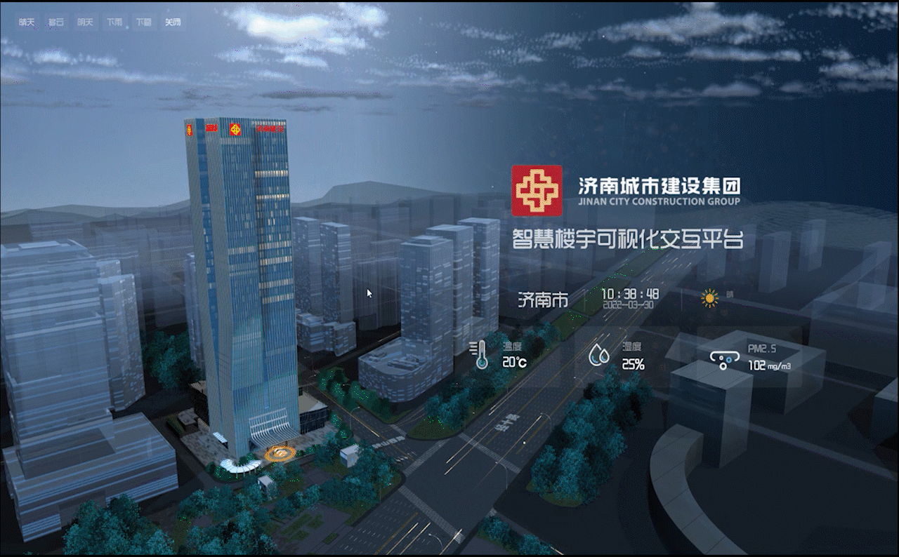 智慧楼宇-数据可视化系统(图ZMjk1MjU1MjQ0) - 软件界面 - 站酷设计师锡络原创素材 - 站酷ZCOOL