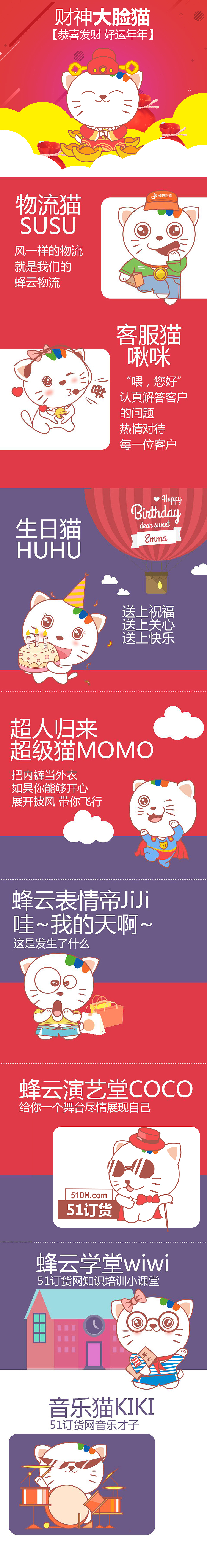 公司猫猫吉祥物