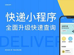 工作小程序