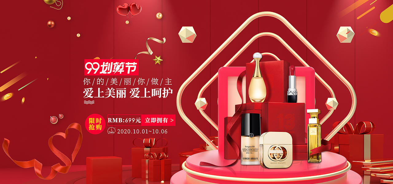原创海报，化妆品系列作品（图ZMjI0OTg3MTQ4） - 电商 - 站酷设计师梦无痕花有意原创素材 - 站酷ZCOOL