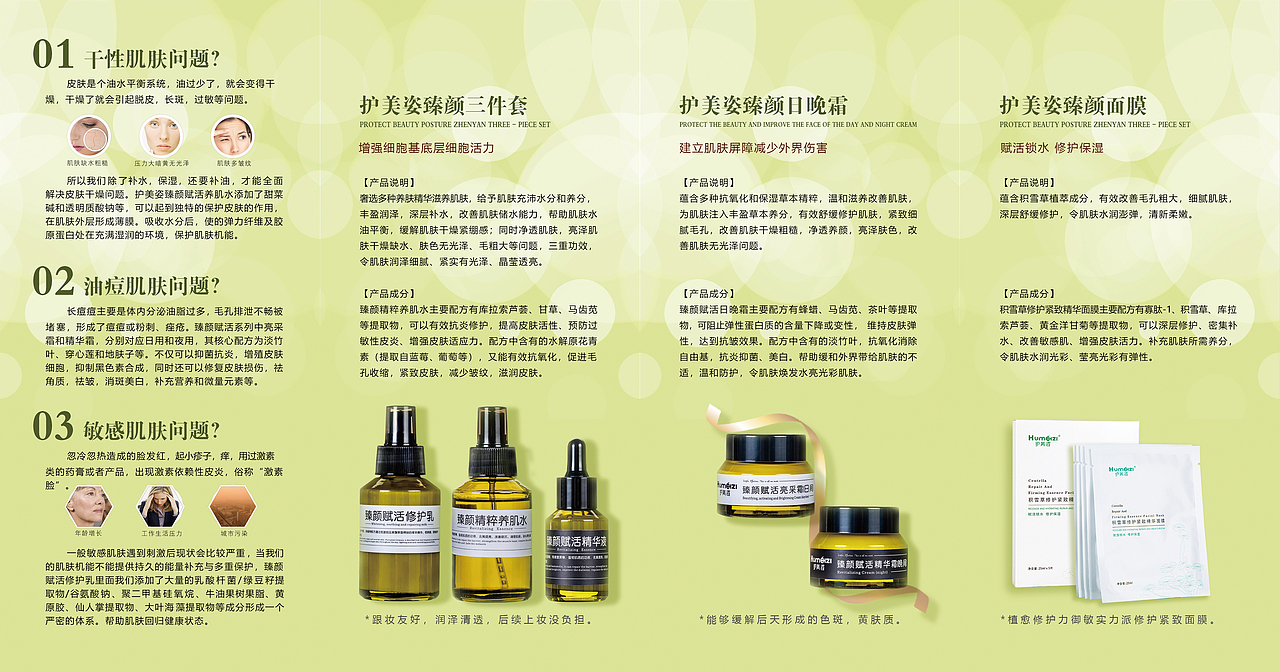 四折页（图ZMjQ1NDc4NTQ0） - 宣传物料 - 站酷设计师MM部长原创素材 - 站酷ZCOOL