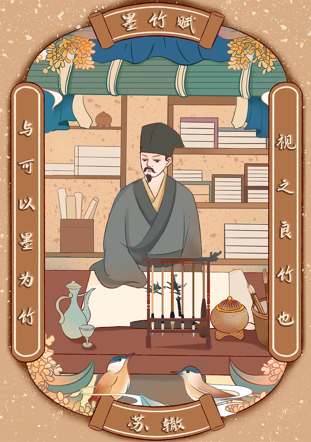 『唐宋八大家』系列古诗插画