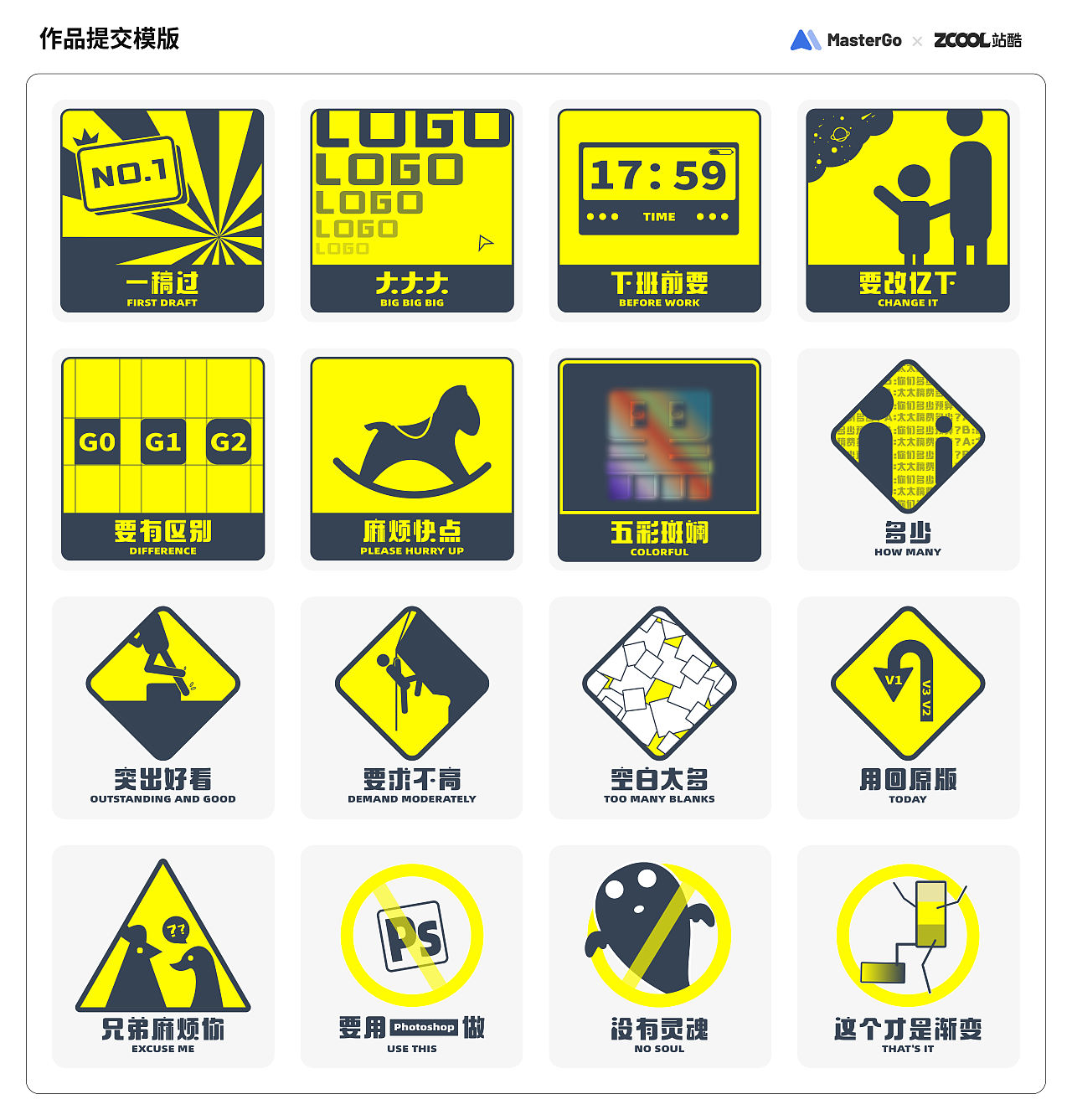 甲方的日常用语（图ZMjgxMTczNDQw） - 图案 - 站酷设计师SY乌冬原创素材 - 站酷ZCOOL