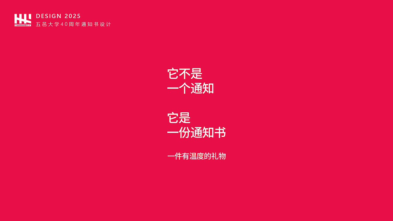 五邑大学40周年校庆录取通知书设计（图ZMzkzMTQ4OTk2） - 品牌 - 站酷设计师立之设计事务所原创素材 - 站酷ZCOOL
