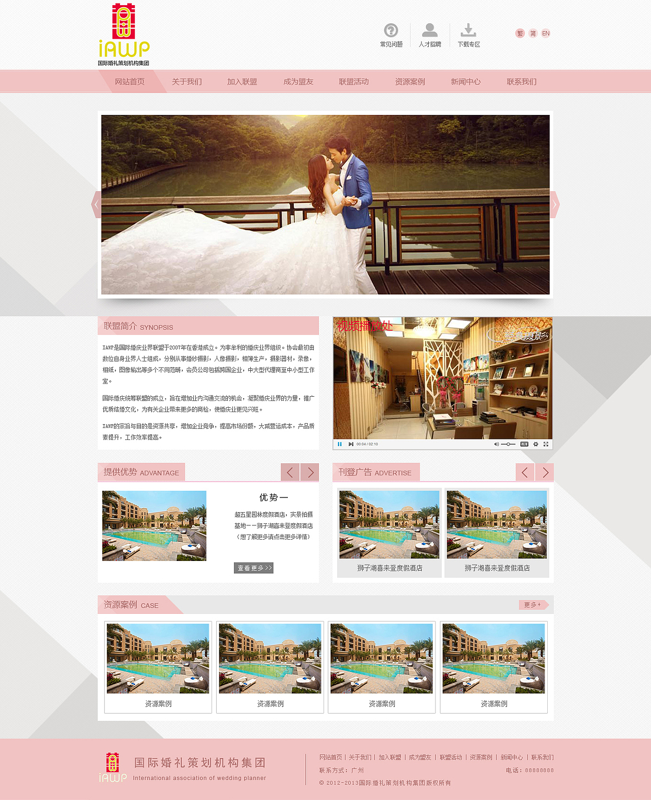 高贵、淡雅的婚庆联盟企业网站模板（图ZMTYxMjkxNTI=） - 企业官网 - 站酷设计师方雨_Yu原创素材 - 站酷ZCOOL