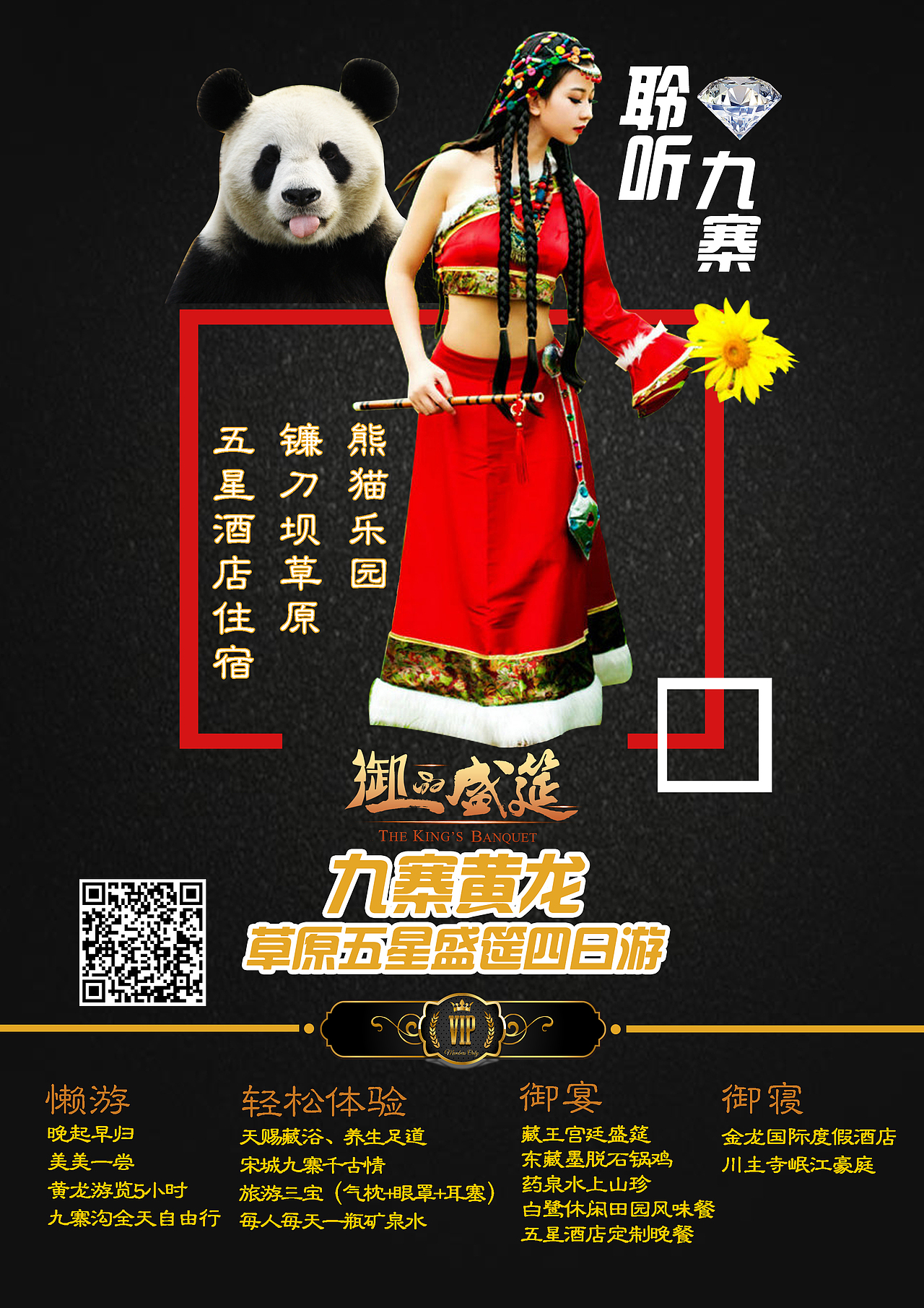 旅游小小小广告 练习（图ZNTIwNjYxMDg=） - 宣传物料 - 站酷设计师遮不住的阳光原创素材 - 站酷ZCOOL