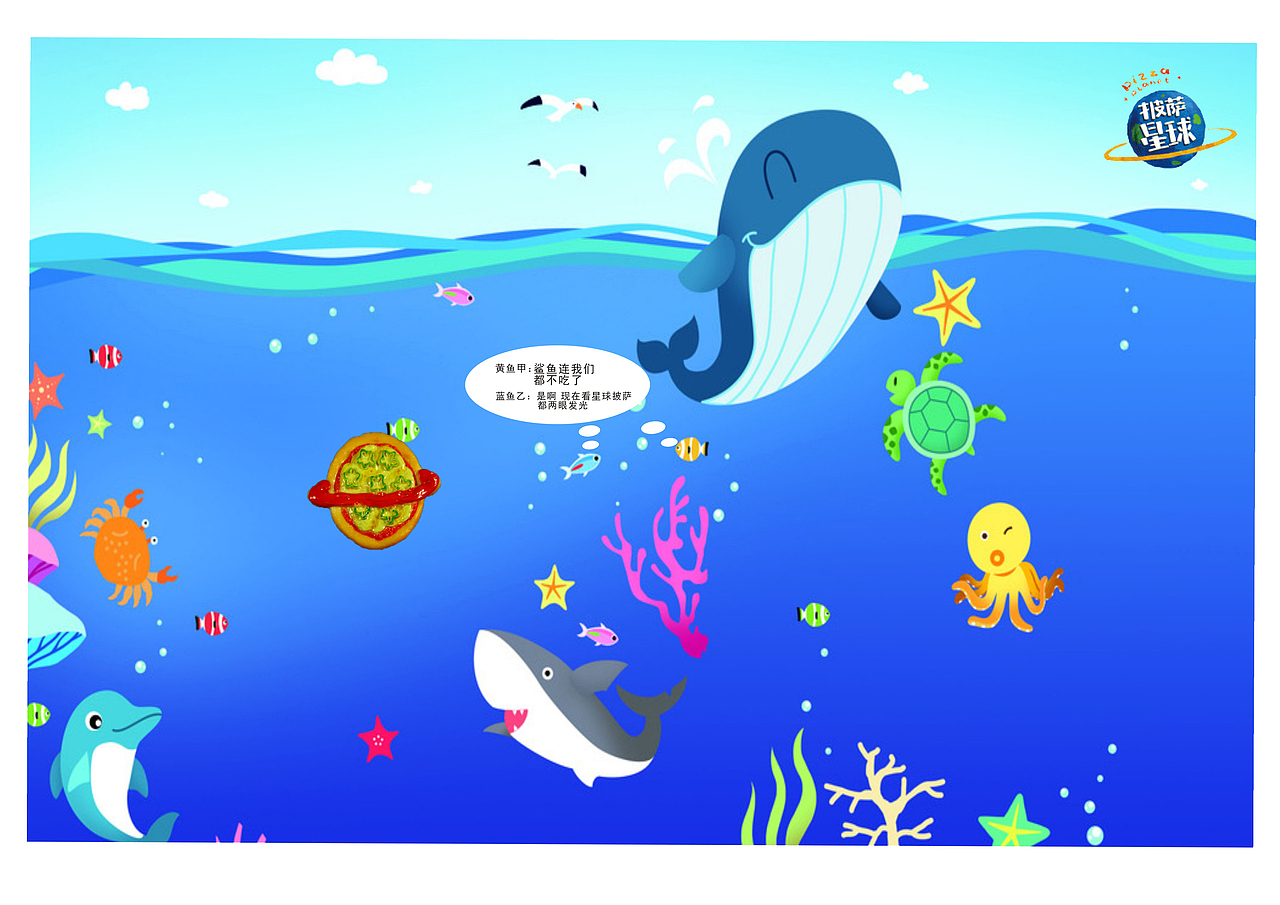 披萨星球 第八届大广赛披萨星球平面类获奖作品 披萨海报 美食招贴 披萨星球大学生广告设计