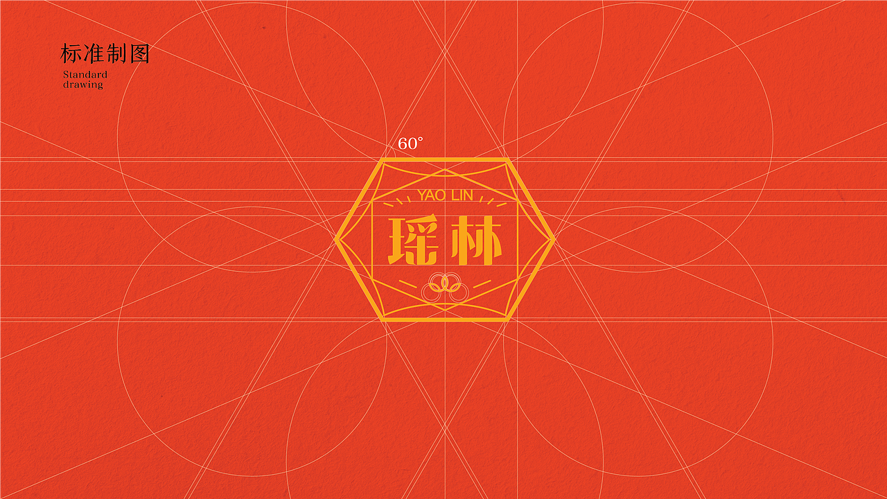 瑶林肉制副食品 肉类 中国风