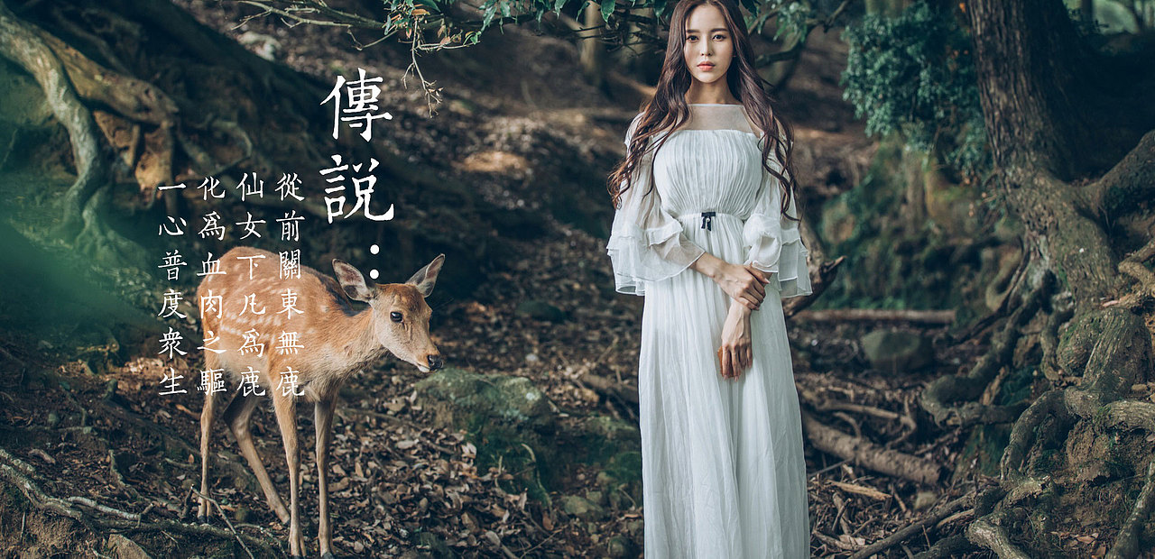 【鹿产品-淘宝首页海报店招设计】（图ZMTYzODM2NTg0） - 海报 - 站酷设计师KCOOL凯酷原创素材 - 站酷ZCOOL