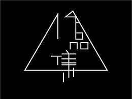 2020年視覺設(shè)計(jì)作品整理