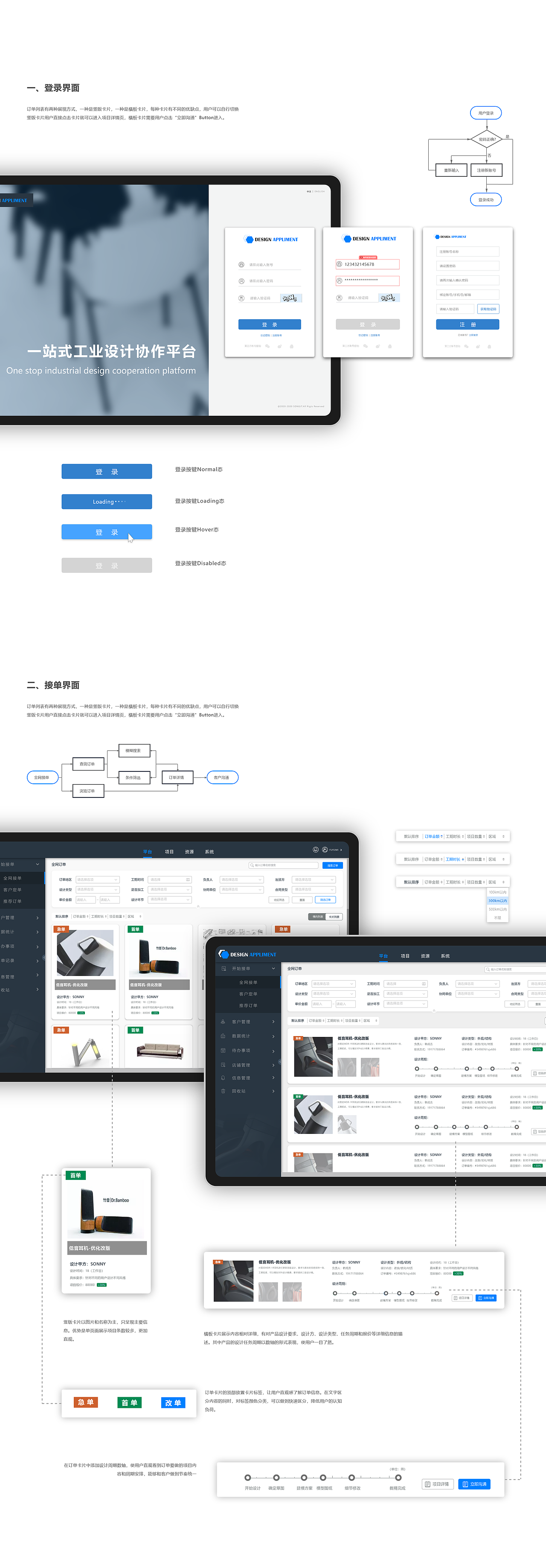 “云工社”-工业设计协作平台（图ZMjIxODU5NjI0） - 交互/UE - 站酷设计师宋久太原创素材 - 站酷ZCOOL