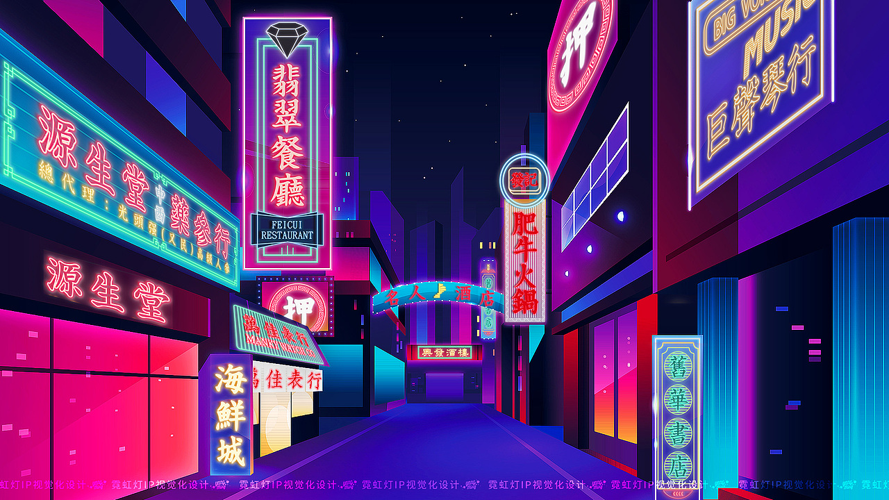 霓虹灯IP视觉化设计